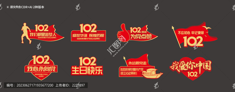 七一手舉牌