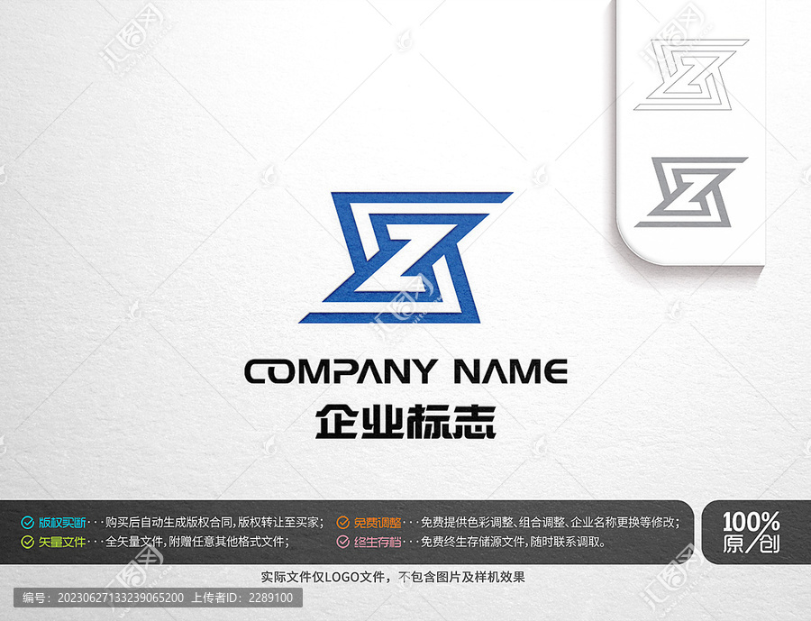 Z字母logo標(biāo)志