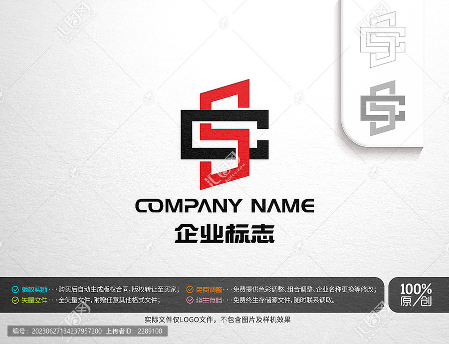 字母CS标志logo设计