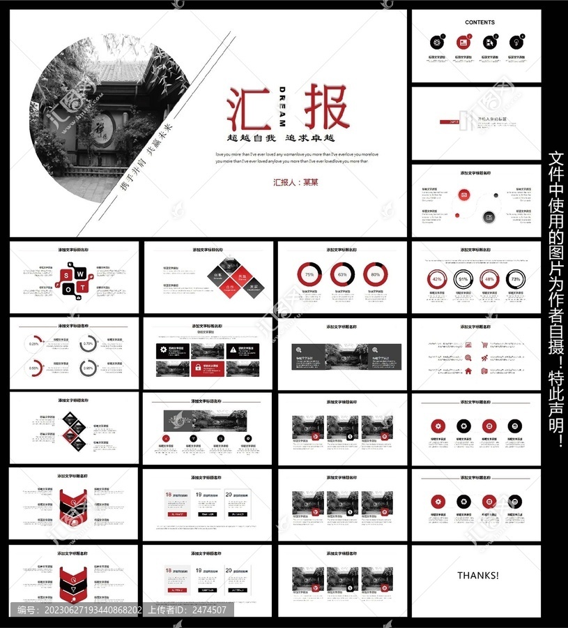 工作汇报ppt2