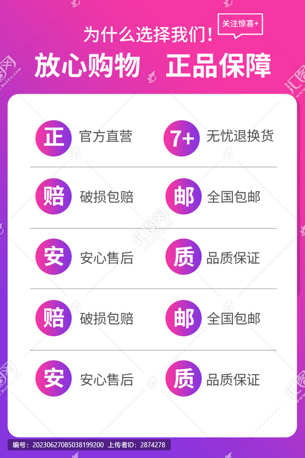 紫色淘寶主圖長圖