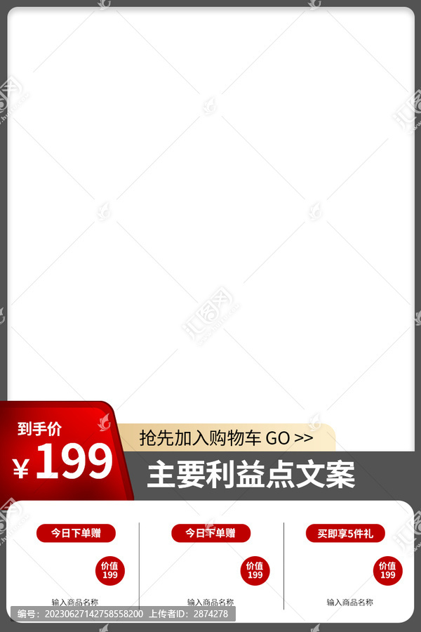 淘寶主圖