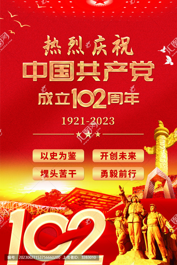 102周年