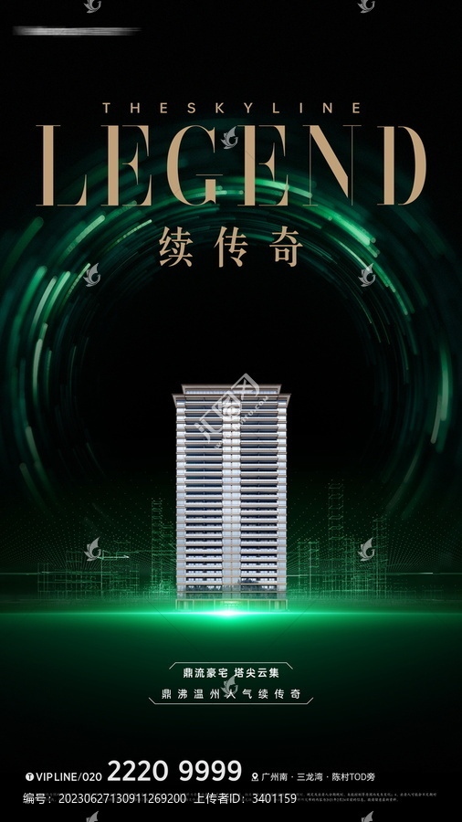 房地產(chǎn)綠金奢華海報(bào)