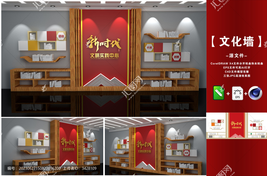 黨建新時代文明實踐中心