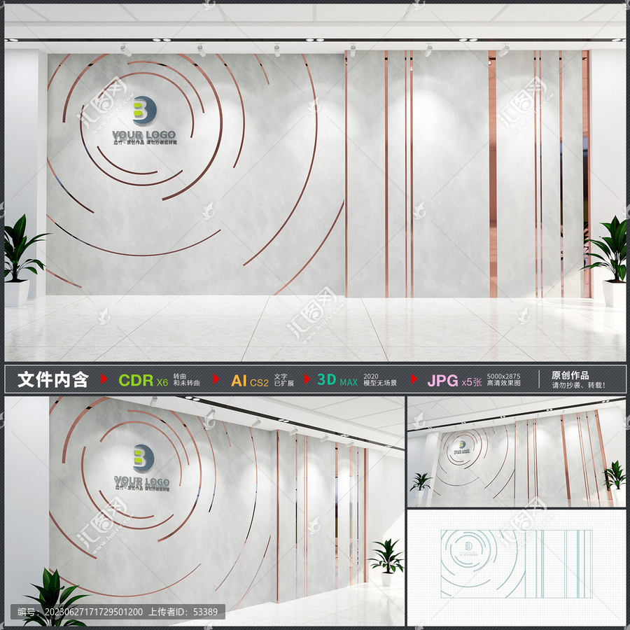 企業(yè)背景墻