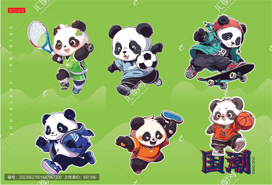 运动熊猫卡通插画贴画
