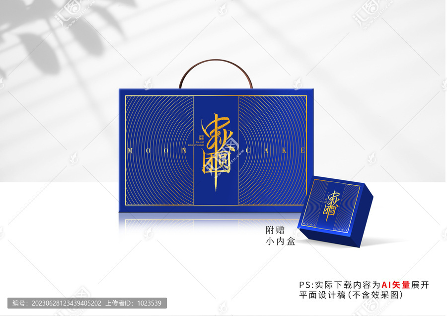 2023中秋團圓