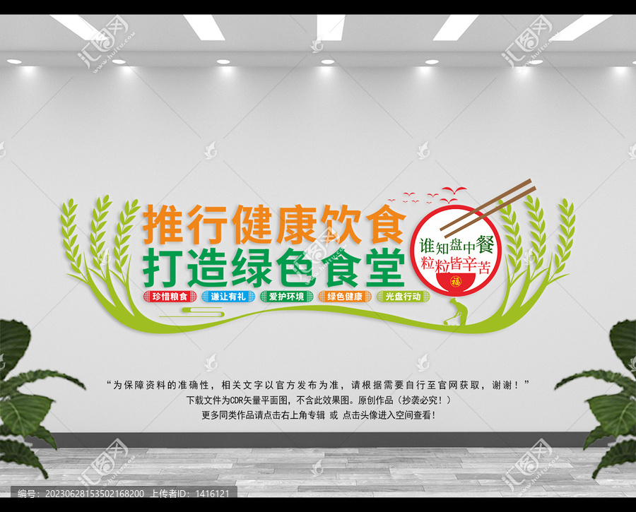 食堂