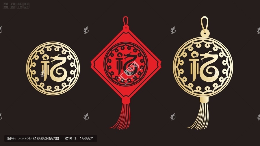 納福2024龍年福字