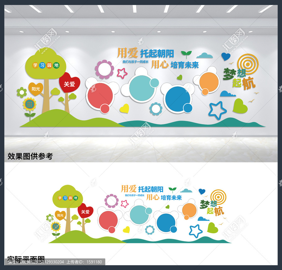 學(xué)習(xí)園地班級文化展板文化背景