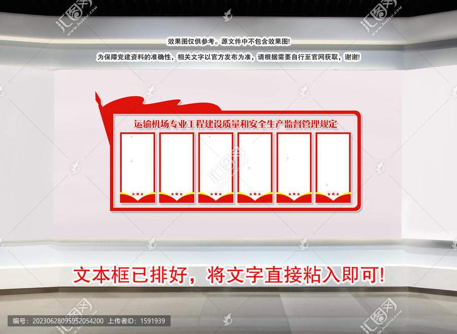 運輸機(jī)場專業(yè)工程建設(shè)全文學(xué)習(xí)