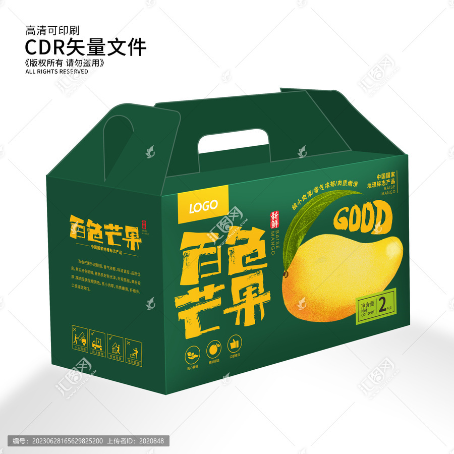 百色芒果