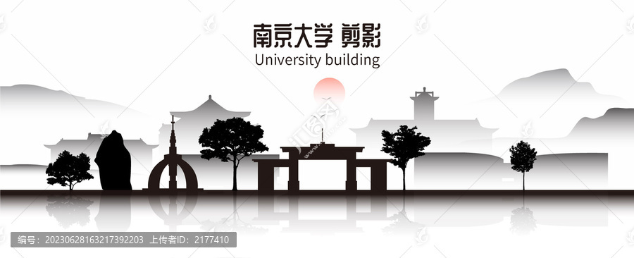 南京大学剪影