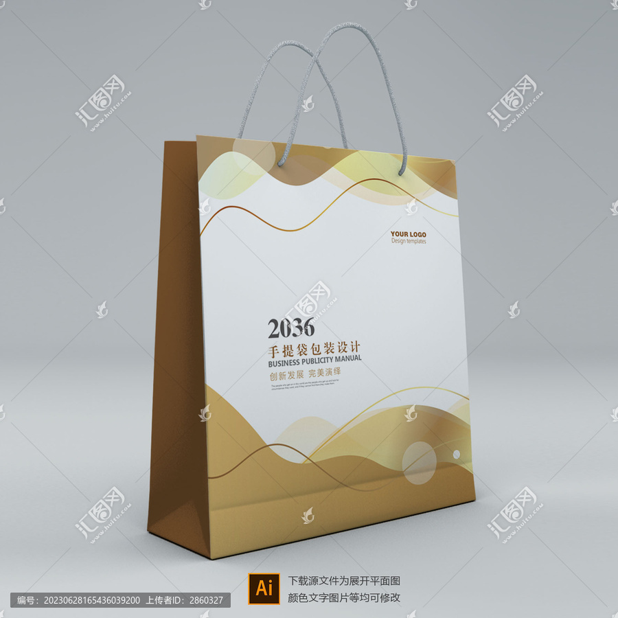 企業(yè)手提袋