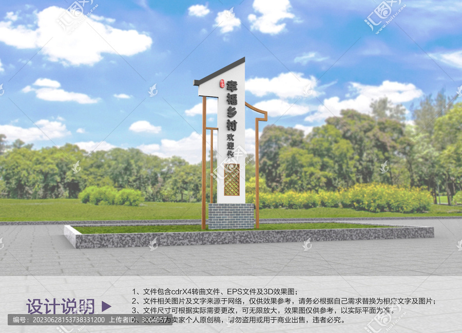 原創(chuàng)鄉(xiāng)村造型牌設(shè)計(jì)