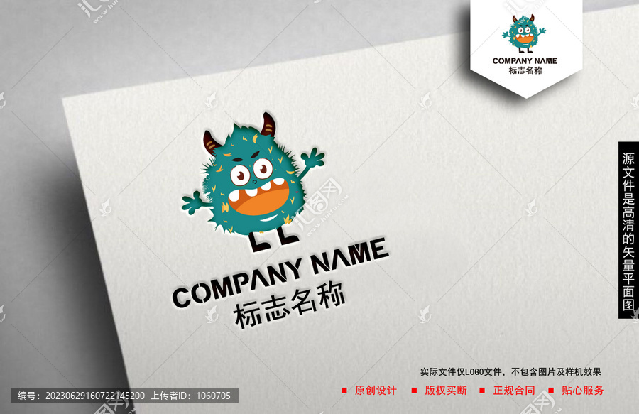 小怪獸logo