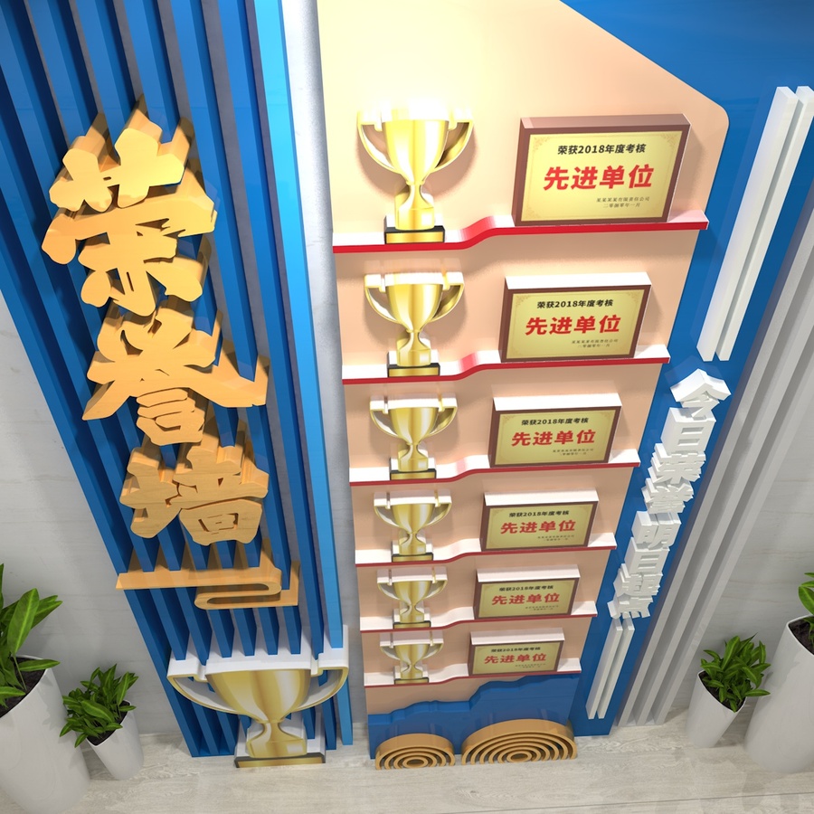 企業(yè)榮譽墻