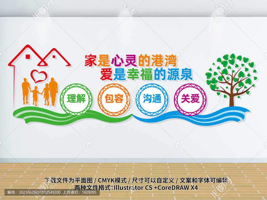 幸福家庭驛站