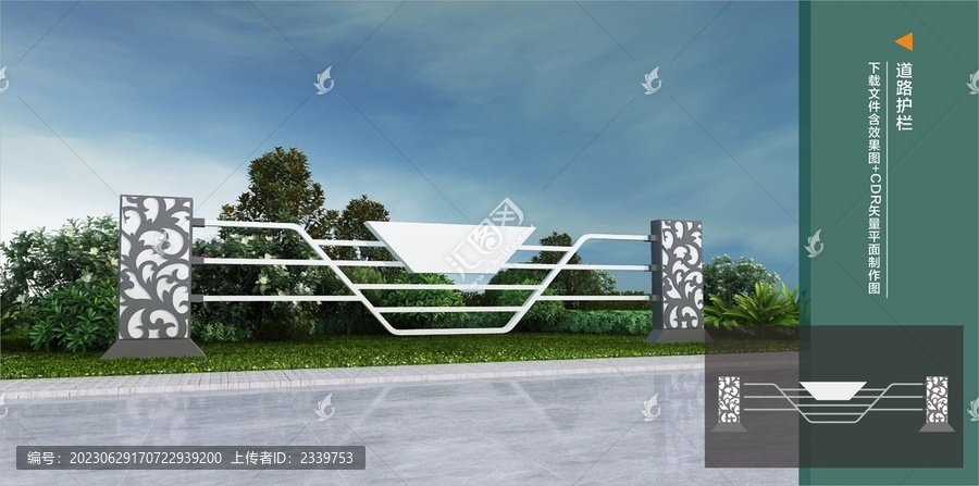道路護欄