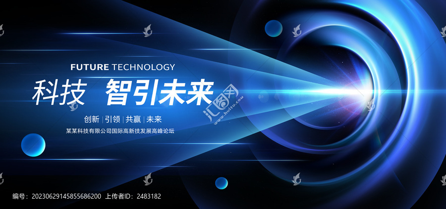 科技