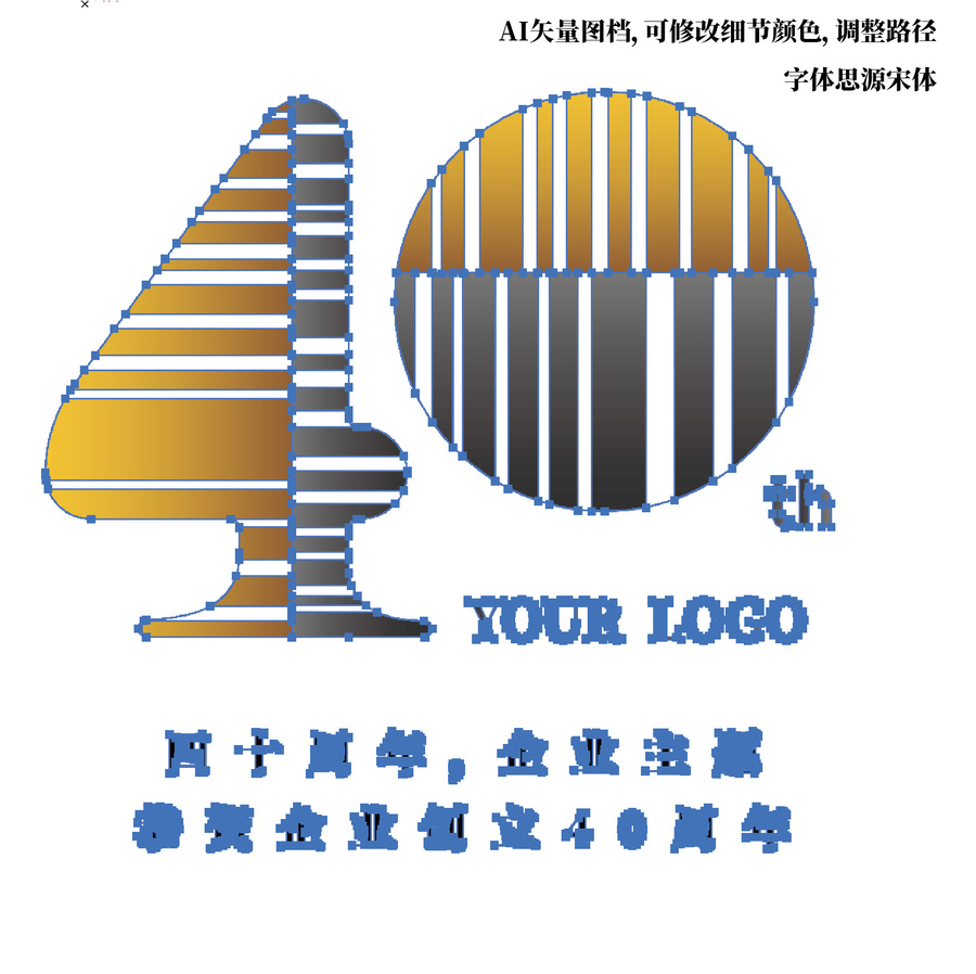 40周年數(shù)字條紋LOGO