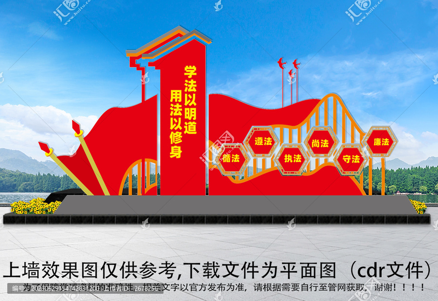 法治文化主題園雕塑