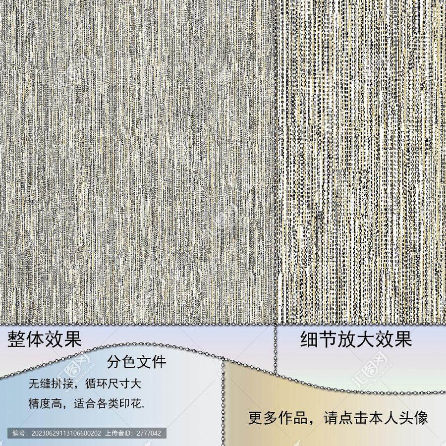 高清無縫肌理底紋