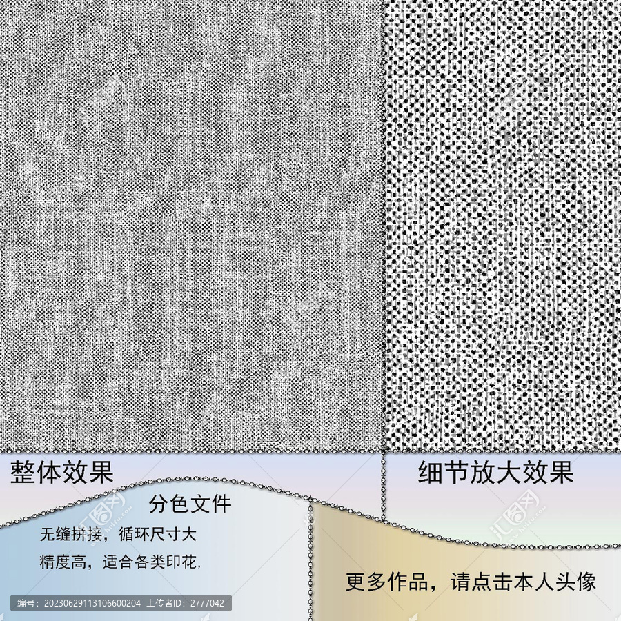 高清無縫肌理底紋