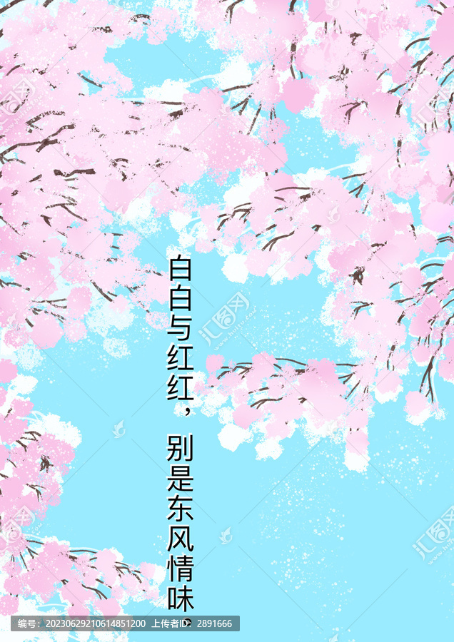 櫻花燦爛