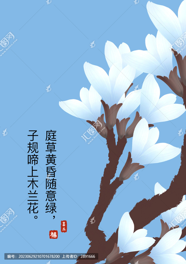 木蘭花
