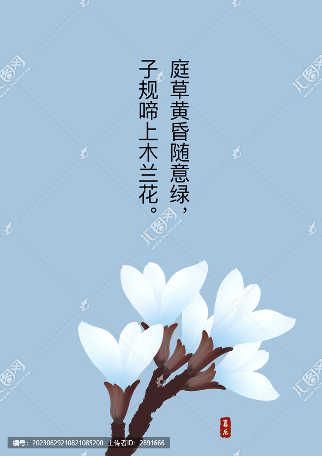 木蘭花