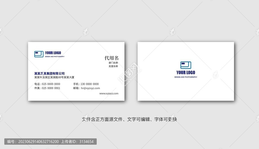 商務(wù)公司名片