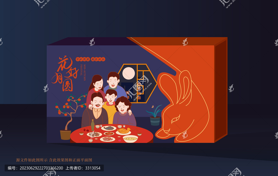 中秋月餅包裝