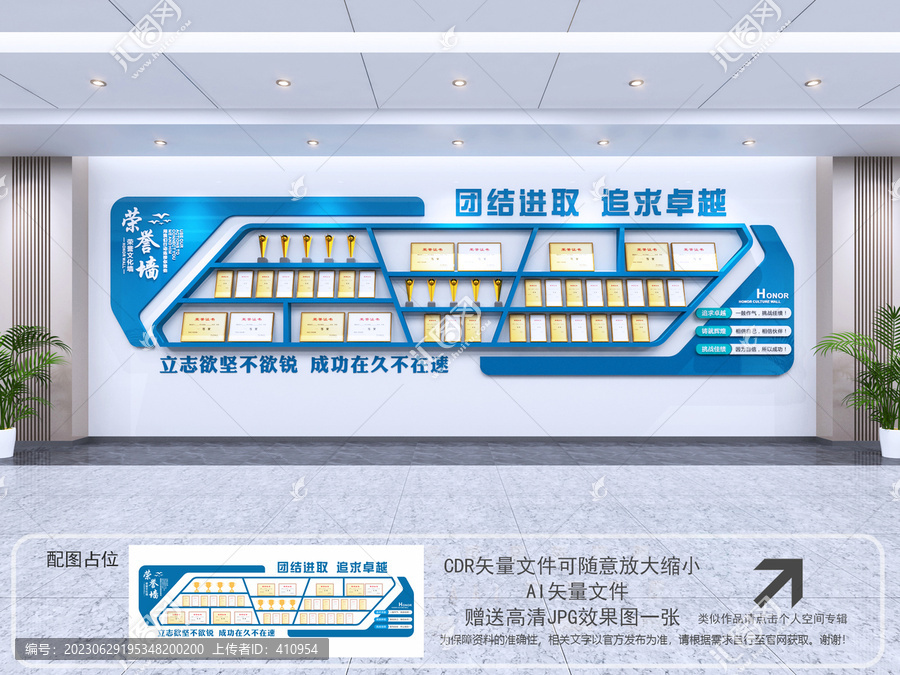 企業(yè)榮譽(yù)墻