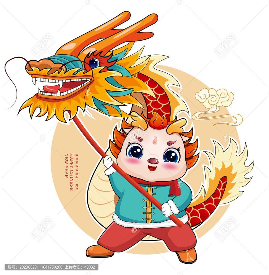 龍年卡通龍