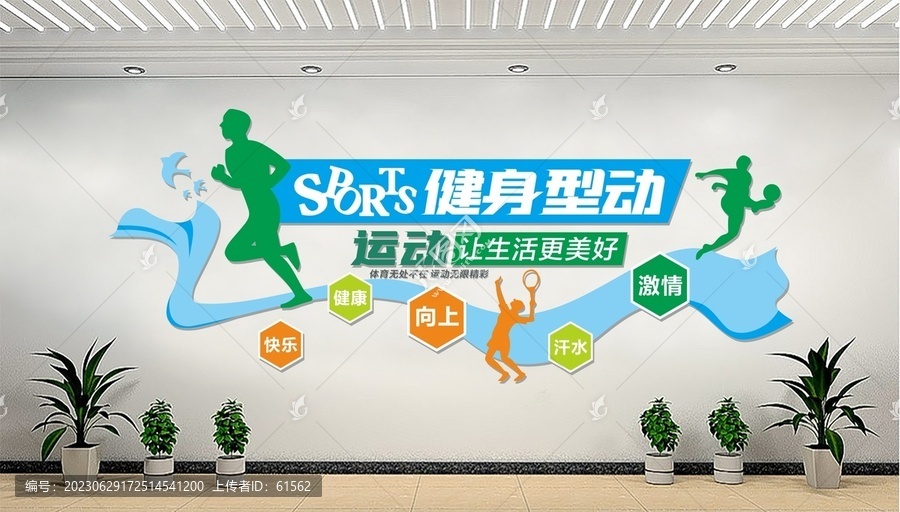 健身文化