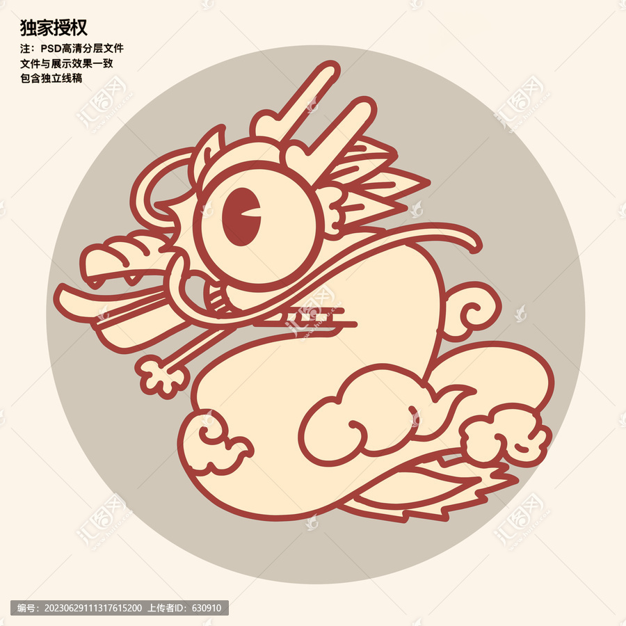 龍年卡通
