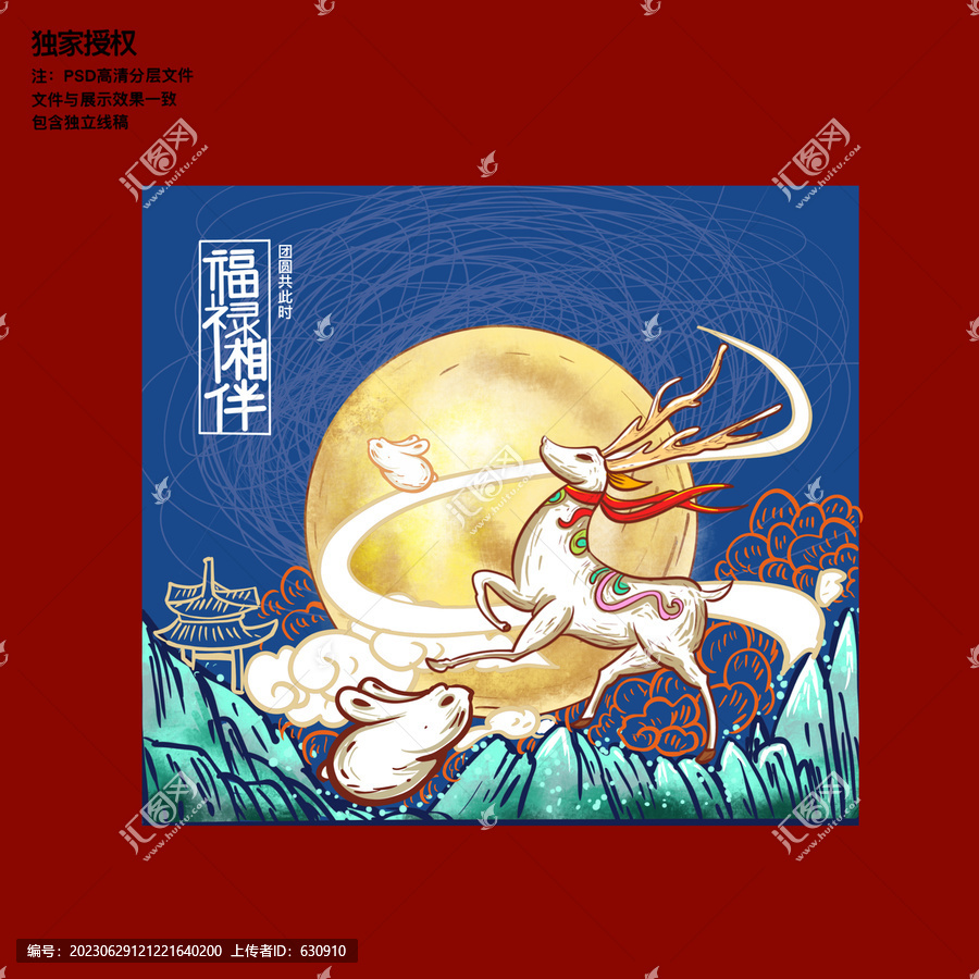 月餅盒