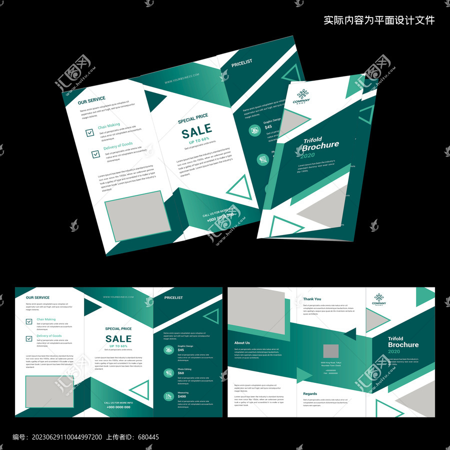 綠色產(chǎn)品三折頁(yè)ID設(shè)計(jì)模板