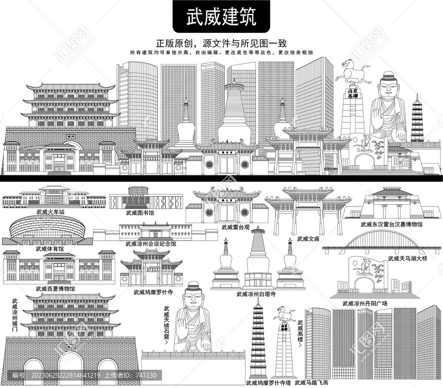 武威