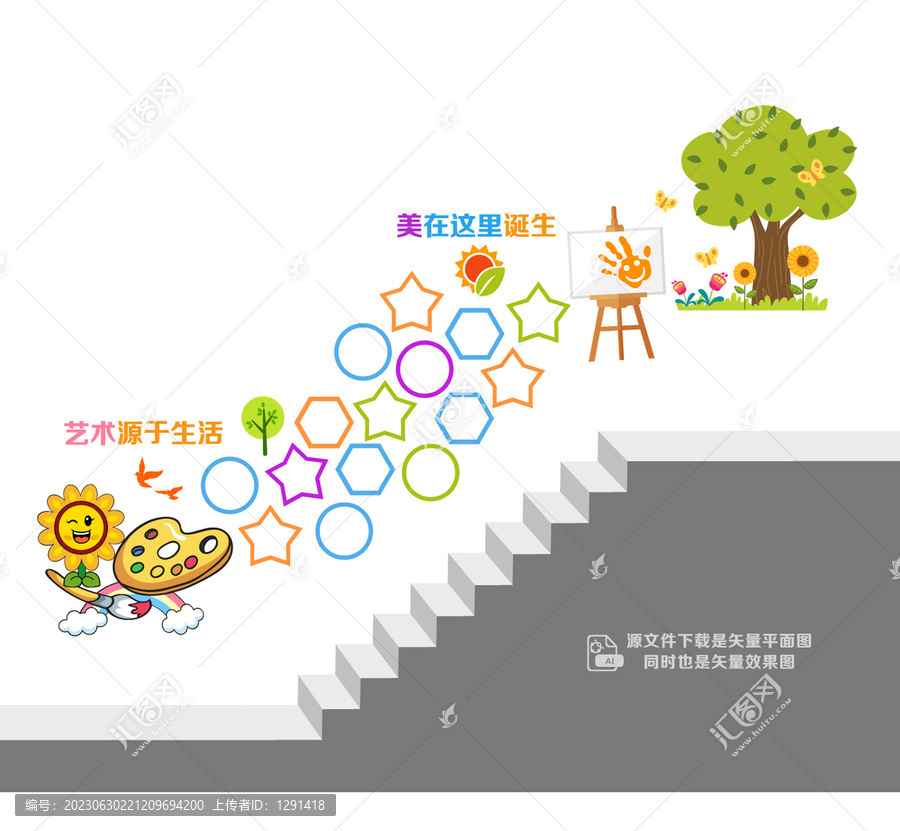 美術(shù)文化照片階梯墻