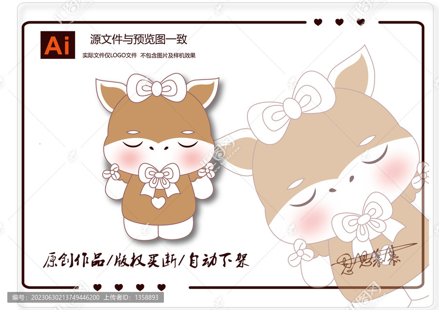 卡通小馬logo