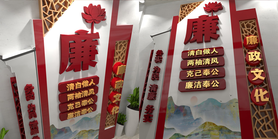 廉政文化墻