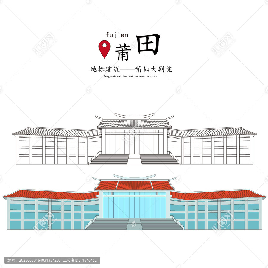 莆仙大劇院