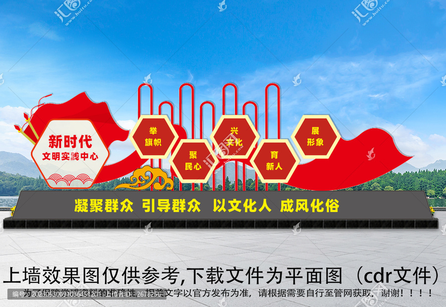 新時(shí)代文明實(shí)踐站雕塑