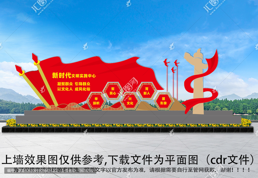 文明實踐站戶外造型雕塑