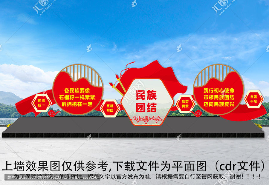 民族團(tuán)結(jié)雕塑