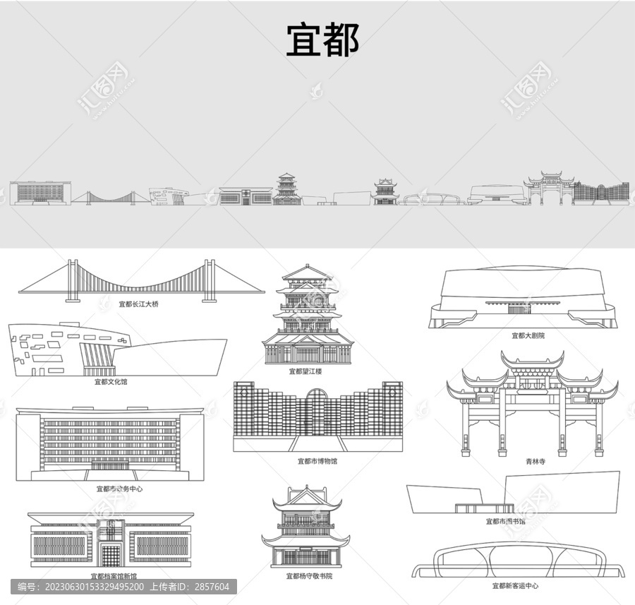 宜都天際線