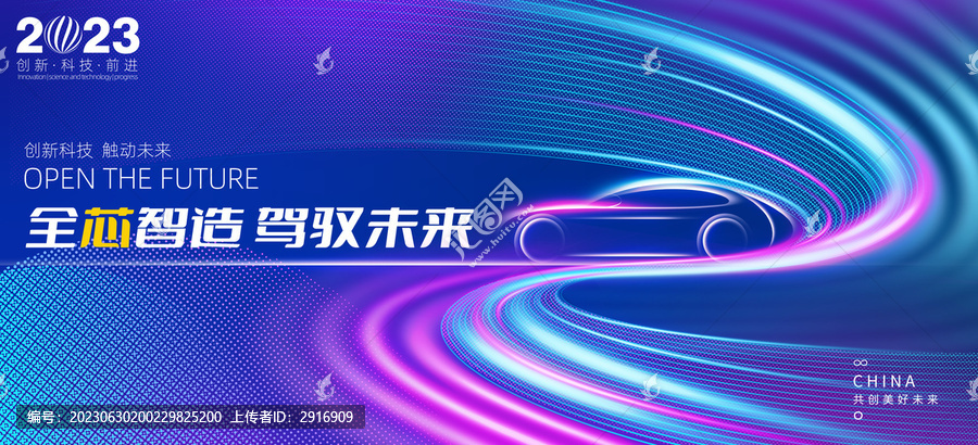 汽車KV主視覺